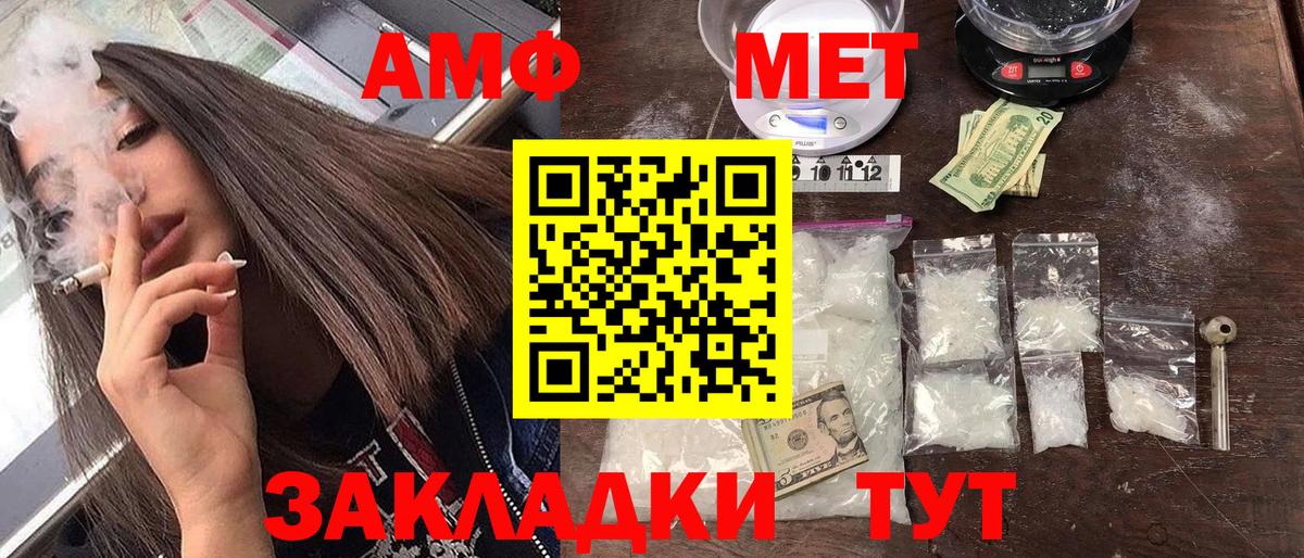 АМФЕТАМИН Розовый  Амфетамин  Нурлат  Вход с VPN 