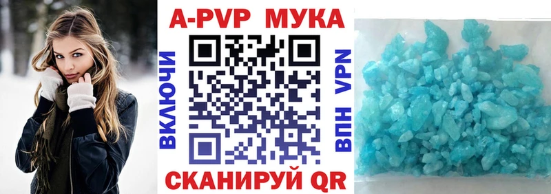 APVP СК наркошоп Нурлат