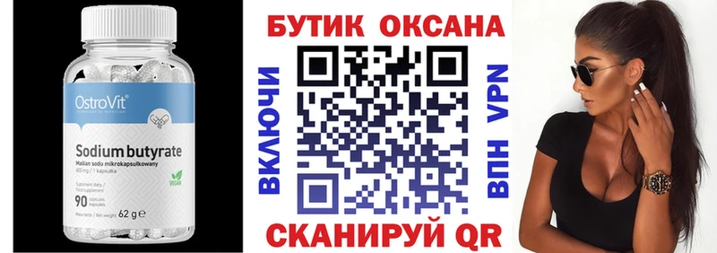 МЕГА как зайти  дарнет шоп  Нурлат  БУТИРАТ оксибутират 