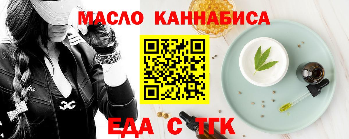 Нурлат  Cannafood конопля  Вход с VPN 