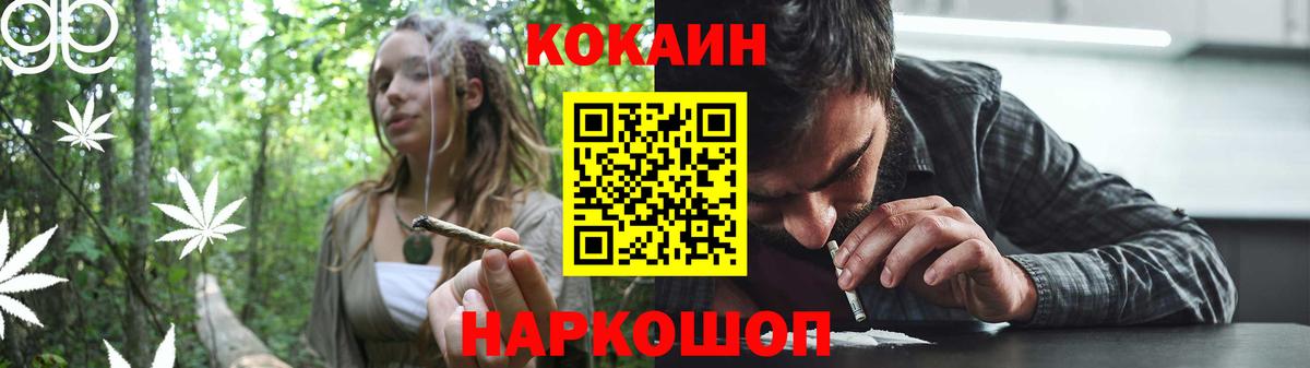 COCAIN  Вход с VPN  что такое наркотик  КОКАИН 99%  Кокаин 97%  Нурлат 