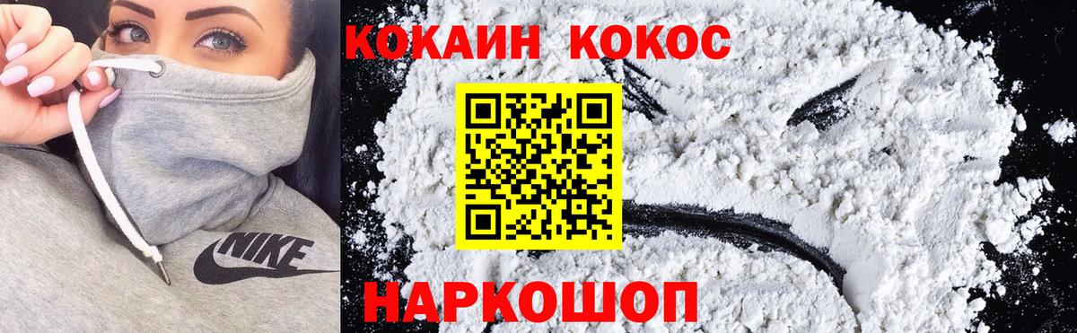 КОКАИН 97% Нурлат