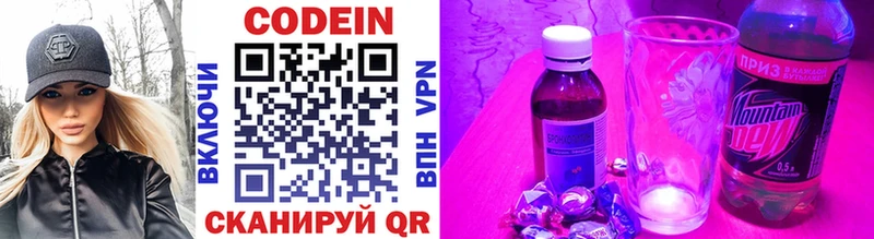 купить   Нурлат  mega ссылка  Codein напиток Lean (лин) 