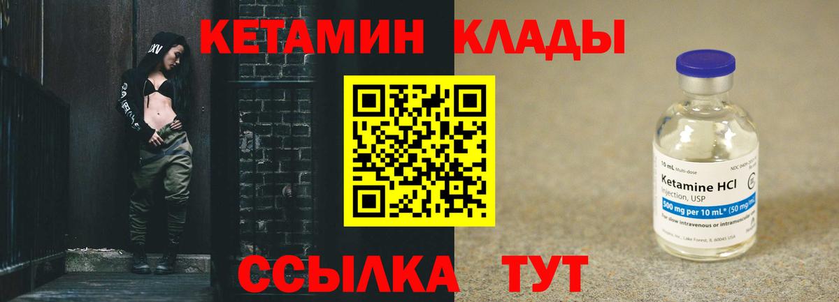 Кетамин ketamine Нурлат