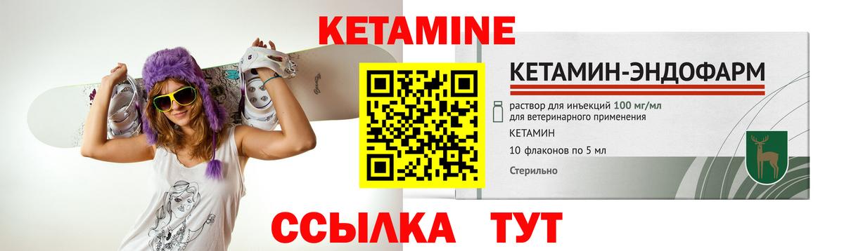 Кетамин ketamine  Вход с VPN  Нурлат 