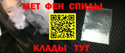 метамфетамин Заволжье