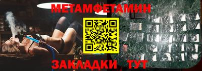 метамфетамин Заволжье