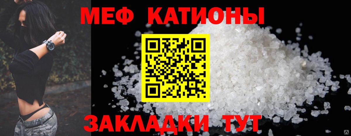Мефедрон кристаллы  Вход с VPN  Нурлат  МЯУ-МЯУ мука 