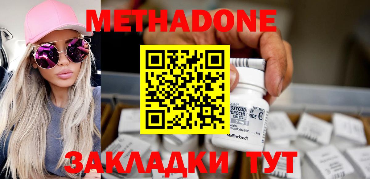 Нурлат  Метадон белоснежный  МЕТАДОН мёд  Вход с VPN 