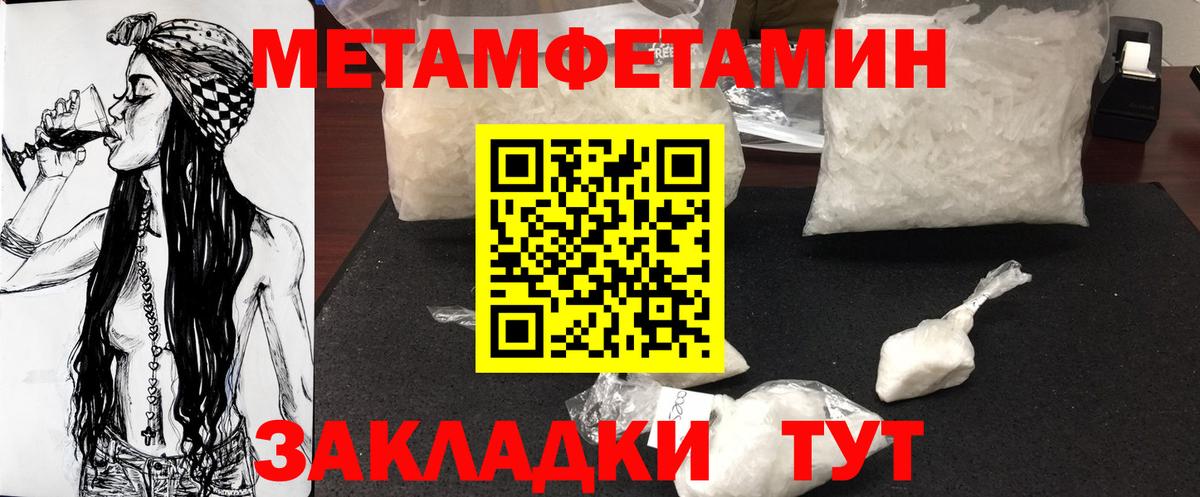 МЕТАМФЕТАМИН витя Нурлат