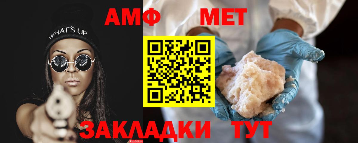 Первитин  Метамфетамин мет  Метамфетамин мет  Вход с VPN  Нурлат 