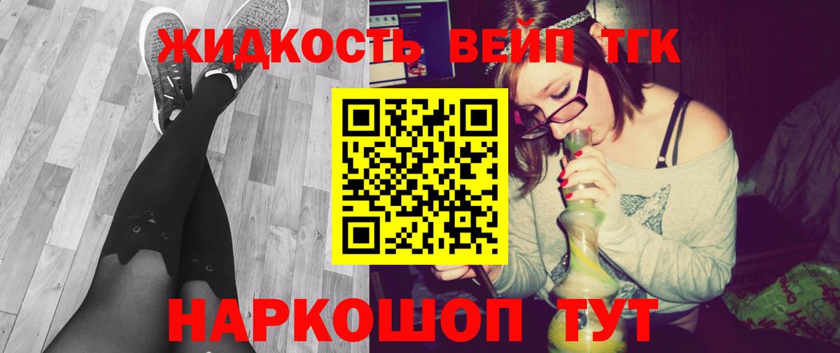 Нурлат  Дистиллят ТГК вейп  Вход с VPN  ТГК жижа 